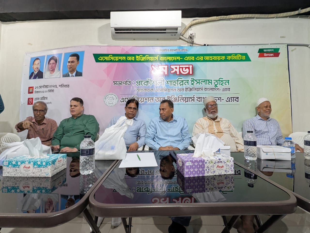 AEB Meeting